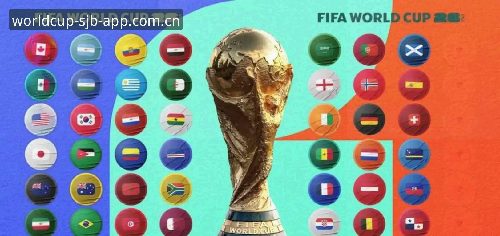 2030世界杯扩军至66队？中国男足入场机会全面评测