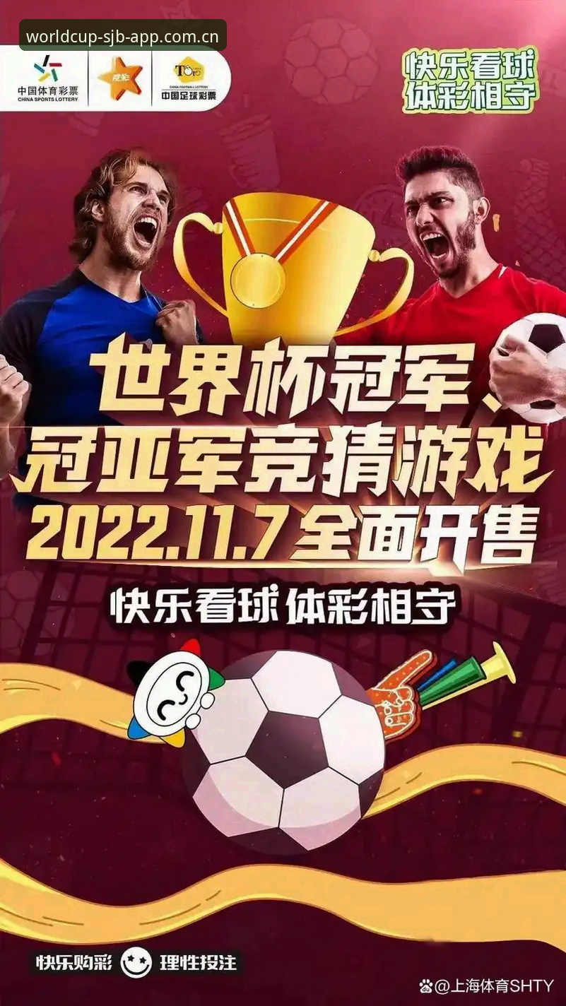 2026世界杯竞猜App如何选择？哪个平台更值得信赖？