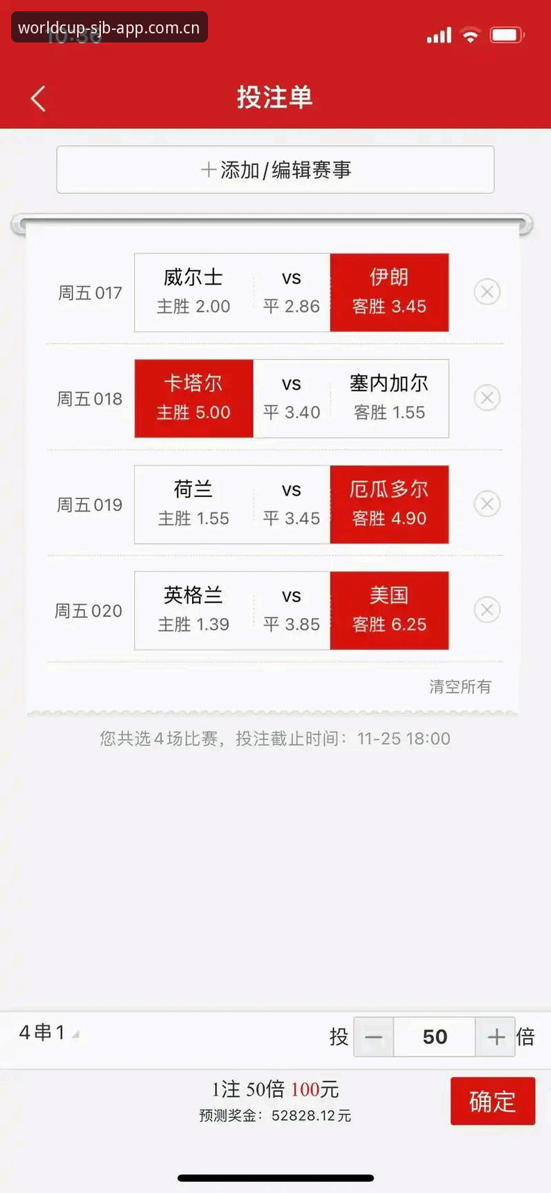 2026世界杯竞猜App安装使用教程：从下载到实战的完整技术评测