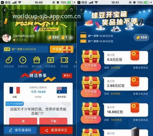 世界杯APP安装全流程深度剖析：从下载到竞猜的完整指南