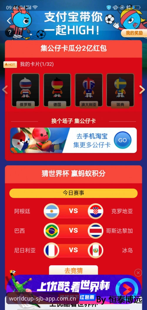 资深球迷分享世界杯APP下载链接怎么下载的实用心得——从正版安装到2026竞猜玩法全解析