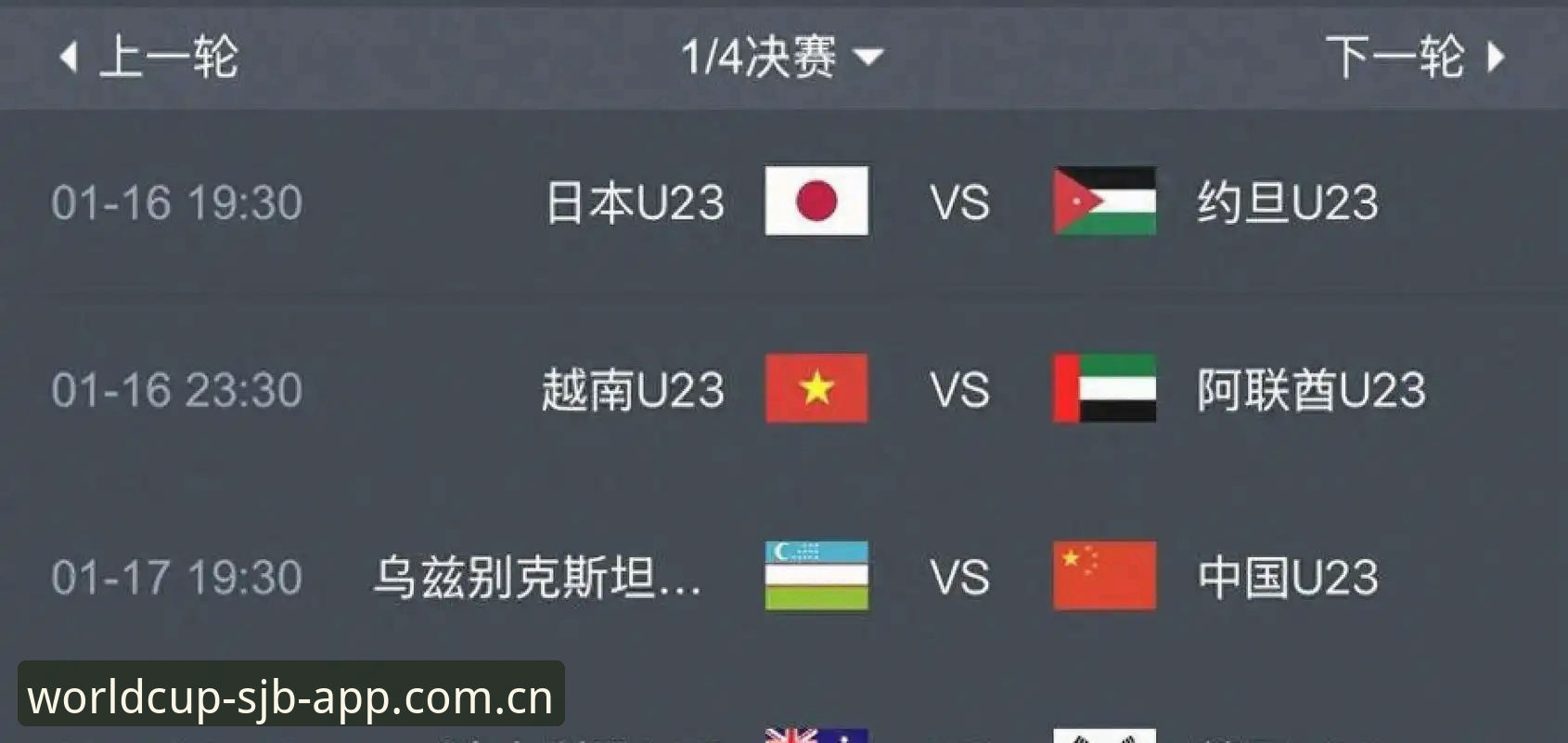 2030世界杯扩军至66队？中国男足入场机会全面评测