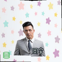 周宇